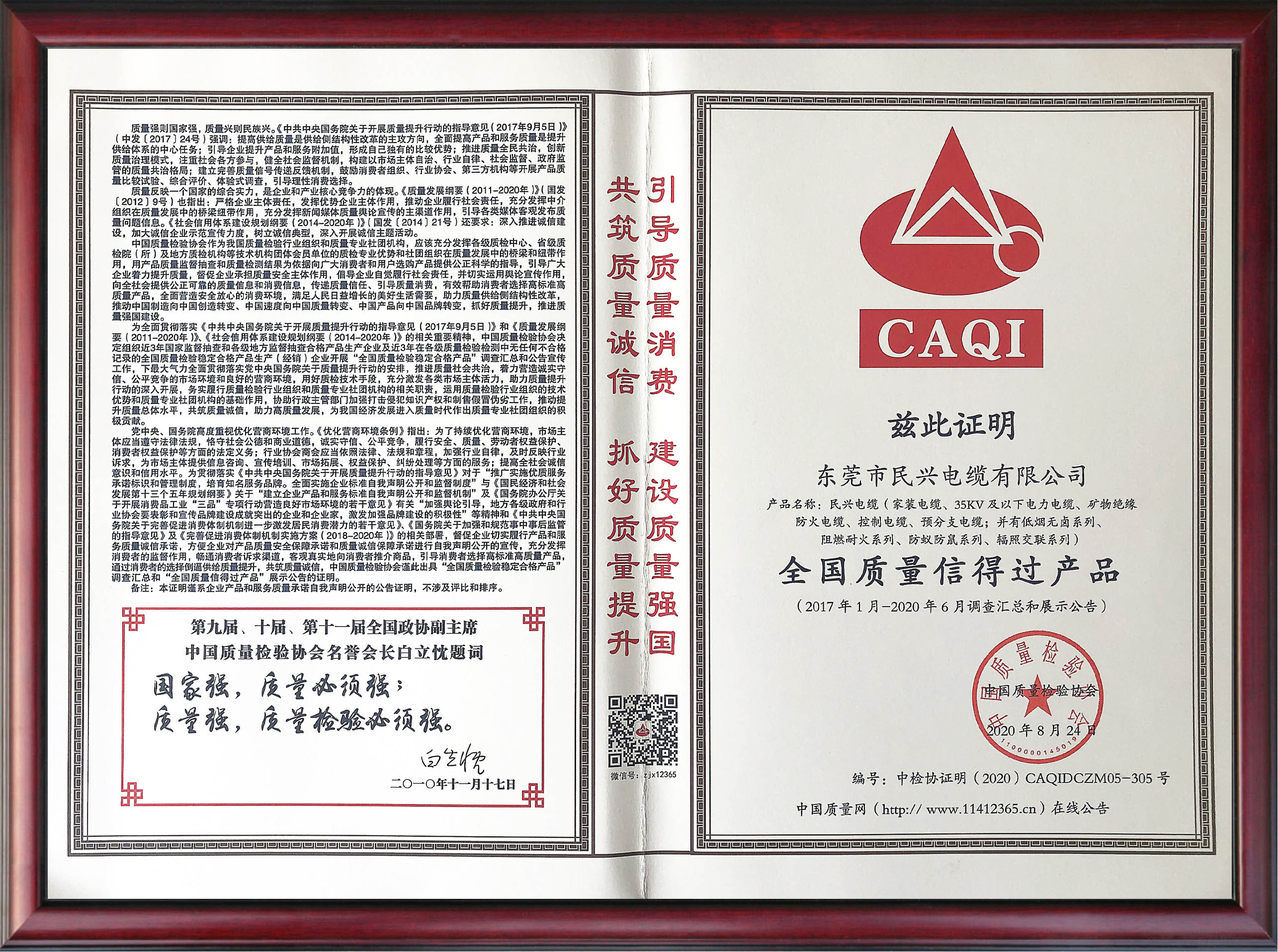  長達3年半的調查，換來了這個！