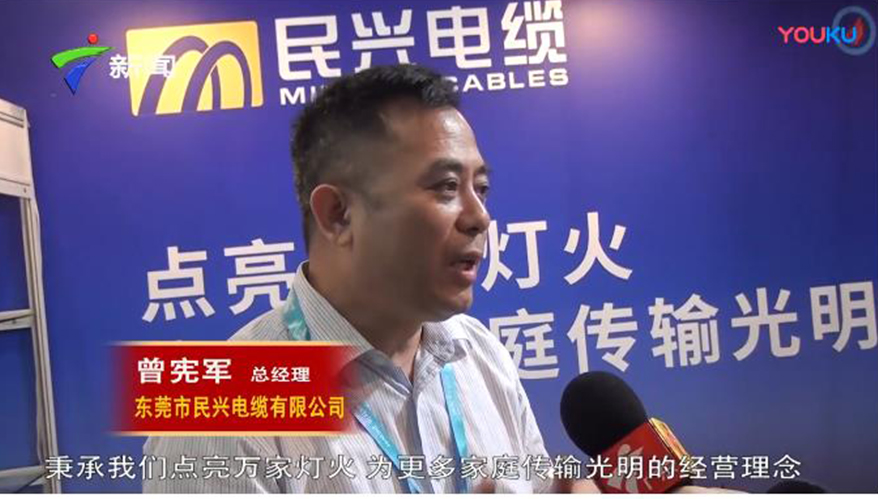 民興電纜上廣東衛(wèi)視新聞臺了！原來是因為獲得了優(yōu)秀電纜品牌獎！