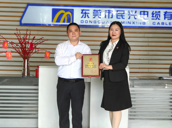 民興電纜黨支部獲評(píng)“2022年度鳳崗鎮(zhèn)黨建綜合類工作優(yōu)秀單位”