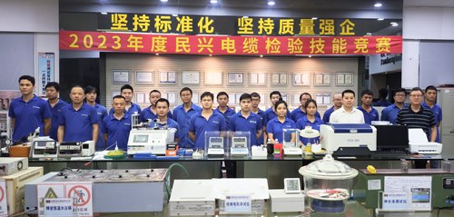 強質(zhì)量，樹品牌 | 民興電纜2023年“質(zhì)量月”活動圓滿落幕