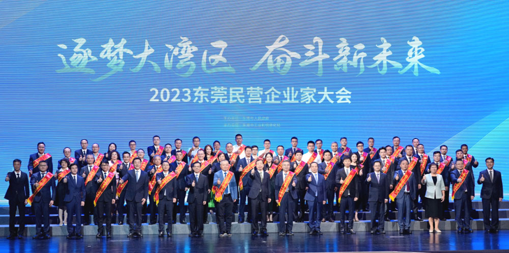 民興電纜榮獲“東莞市民營企業(yè)100強”！董事長吳惠明榮獲“東莞市優(yōu)秀民營企業(yè)家”稱號！