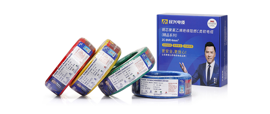 雙層保護(hù)、安全再升級！ 民興精品ZC-BVR、ZC-BV家裝電線重磅上市！