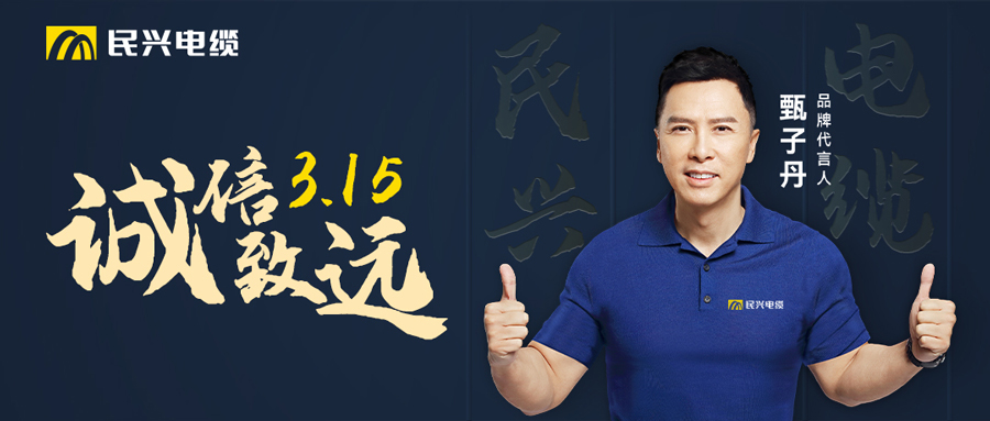 民興電纜榮獲“2022年度東莞市效益貢獻(xiàn)獎”！